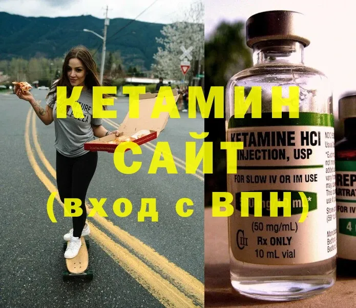 Кетамин ketamine  Бугульма 