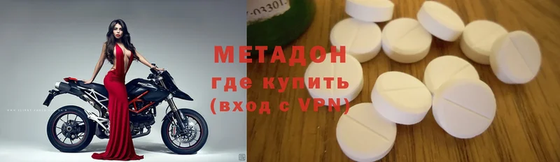 МЕТАДОН белоснежный  Бугульма 